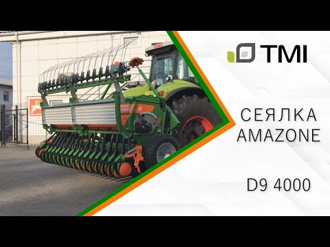 Видео: Навесная сеялка Amazone D9 4000 / Обзор TMI / 4 метра технологий