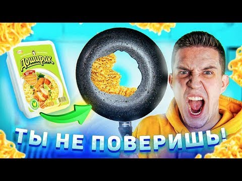 Видео: ЛАЙФХАК поверг в ШОК! ДОШИРАК ЧИНИТ МЕТАЛЛ + Клава Кока