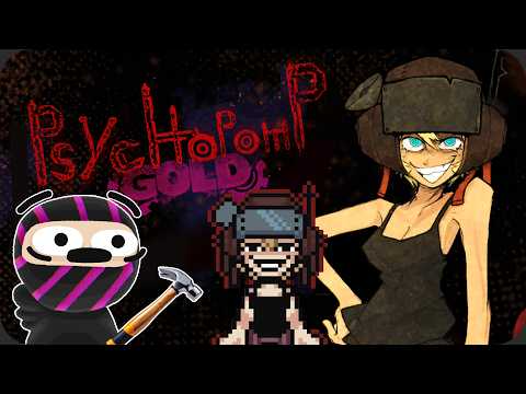 Видео: Мир ПРОГНИЛ но у вас есть МОЛОТОК - Psychopomp GOLD