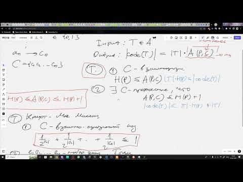 Видео: Неравнество Крафта - Макмиллана (2023)