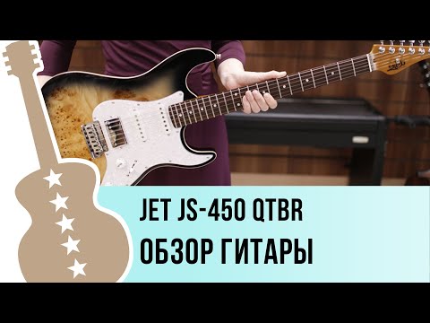 Видео: JET JS-450 QTBR - обзор гитары