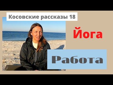 Видео: 8.Трансформация. Сколько человек должен работать?