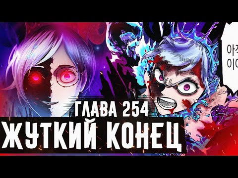 Видео: Появление демона Мегикулы🔥Невероятная разница в силе🔥Чёрный клевер глава 254 Zick🔥Кровавый конец