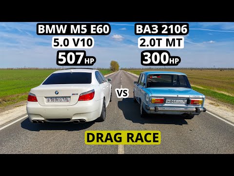 Видео: СЕЛЬКИЙ ВАЗ 2106 против ПОНТОРЕЗА на BMW M5 E60 vs ВАЗ 2106 3S-GTE. ГОНКА