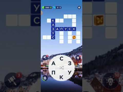 Видео: WoW ответы Норвегия Брюгген 530-544 lvl! Words of Wonders (2022)