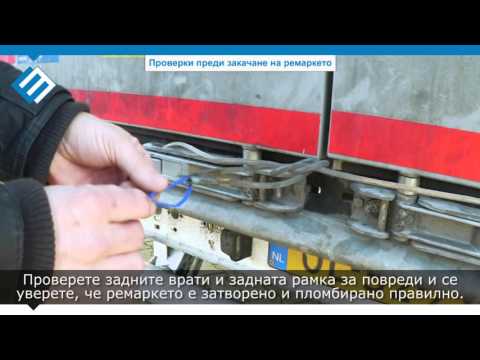 Видео: 3.1 Проверки преди закачане на ремаркето