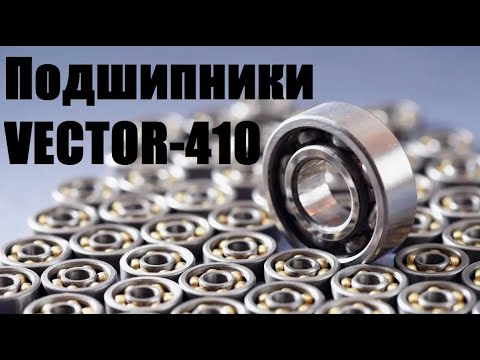 Видео: Подшипники на комбайн Вектор-410