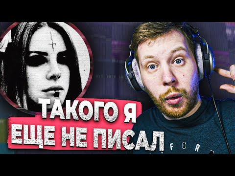 Видео: ПИШЕМ WITCH HOUSE ТРЕК В FL STUDIO 20 | WITCH HOUSE REMIX