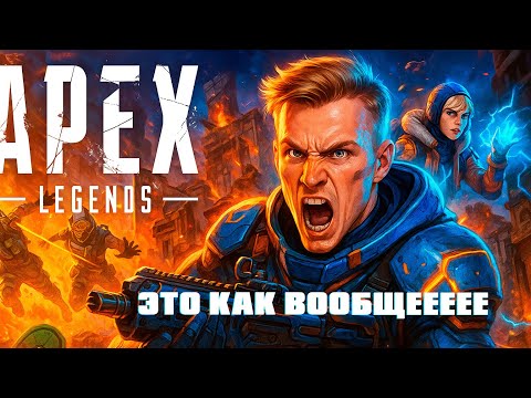 Видео: ЛУЧШИЙ СНАЙПЕР ЭВЕР? - APEX / grekovx