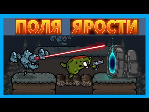 Видео: ПОЛЯ ЯРОСТИ. PICKLE PETE