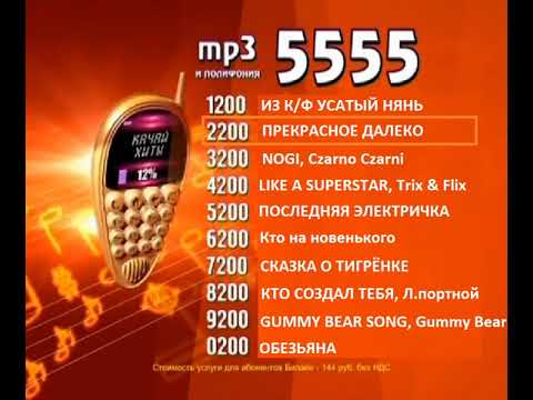 Видео: Реклама на BRIDGE TV 2012 (5/70)