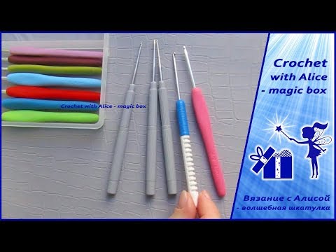 Видео: Как неудобную ручку крючка сделать удобной. Alice - Crochet