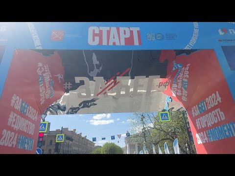 Видео: ЗабегРФ 2024, Санкт-Петербург, 5km, POV #забегрф