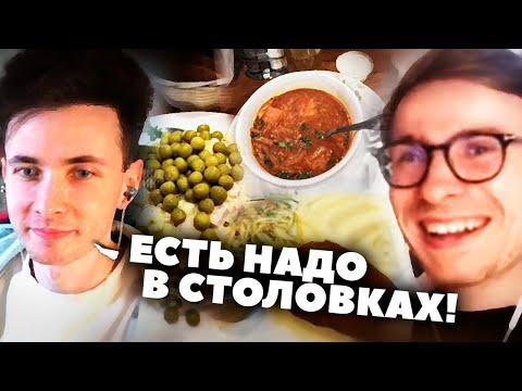 Видео: ХЕСУС ПОЯСНИЛ ШЕВЦОВУ ЗА ВКУСНУЮ ЕДУ В США