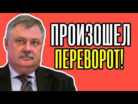 Видео: 🔸Срочно в эфире! Дмитрий Евстафьев -  Произошел переворот