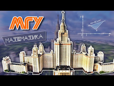 Видео: #103. ДВИ ПО МАТЕМАТИКЕ В МГУ ЗА 20 МИНУТ! Вариант 2016 года