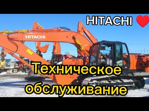 Видео: HITACHI ZX200-5G| Техническое обслуживание.