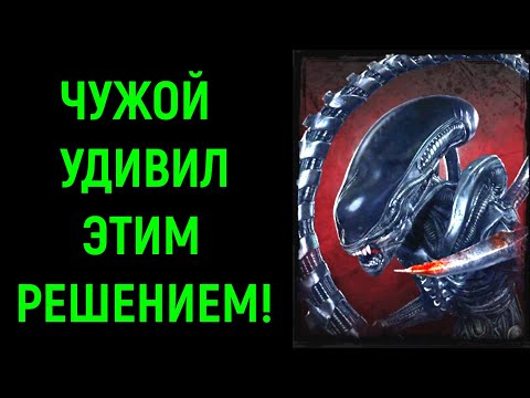 Видео: Чужой удивил этим решением - Dead by Daylight Letsplay vs Alien, Animatronic, The Twins