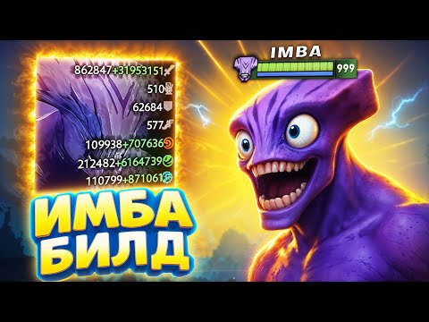 Видео: Собрал ЛУЧШИЙ билд на Войда в Dota LEVEL UP! Сложность N12