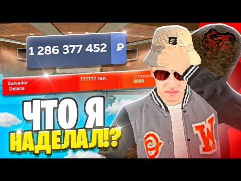 Видео: ВЫСТАВИЛ СИМКУ 777-777 на АУКЦИОН за РУБЛЬ и КУПИЛ НОВУЮ (+словил СК)