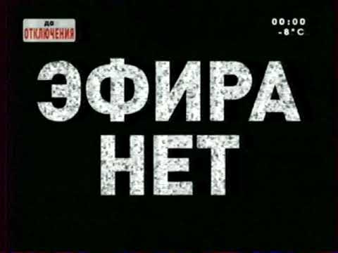 Видео: (Реконструкция) Прекращение эфирного вещания ТВ2 (Томск, 1.01.2015)