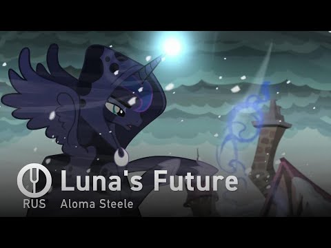 Видео: [My Little Pony на русском] Luna's Future [Onsa Media]