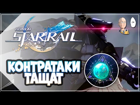 Видео: 5 МИР ВИРТУАЛКИ ЧЕРЕЗ БОНУС-АТАКИ И КЛАРУ! | Honkai: Star Rail #31
