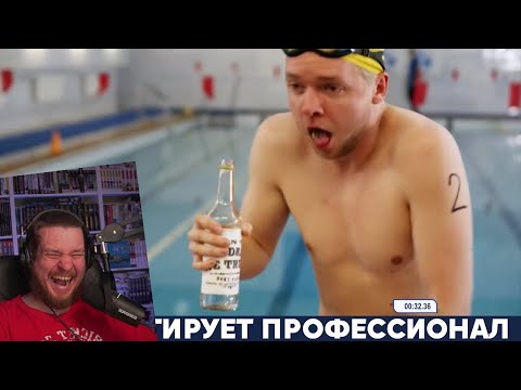 Видео: ПЛАВАНИЕ ПОСЛЕ ВОДКИ В ЭСТОНИИ (ЧЕМПИОНАТ МИРА) | РЕАКЦИЯ НА Yuri The Professional