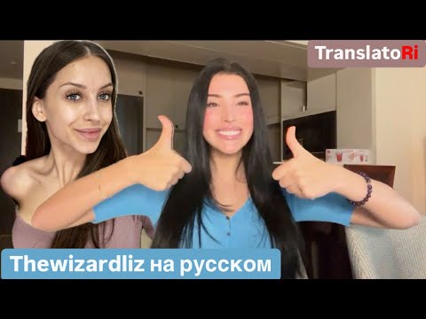 Видео: Мой терапевт ясновидящая, вот что я узнала Thewizardliz на русском