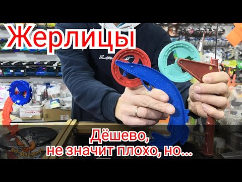 Видео: Китайские жерлицы Щука