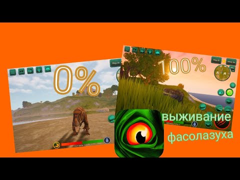 Видео: Выживание фасолазуха от 0% до 100% в игре the cursed isle(TCDI).