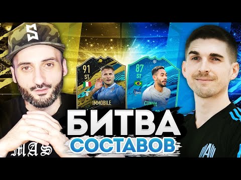 Видео: БИТВА СОСТАВОВ // СУПЕР СТАС vs ФИНИТО