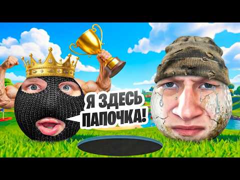 Видео: ДОКАЗАЛ СВОЙ СКИЛЛ И ЗАСТАВИЛ ПЛАКАТЬ В GOLF WITH YOUR FRIENDS!