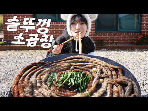 Видео: Я проснулся утром и съел вкусный и жевательный гопчхан из корейской говядины на крышке кастрюли