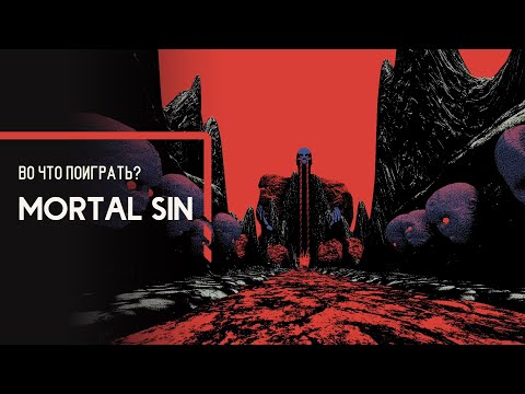Видео: Во что поиграть? - Mortal Sin