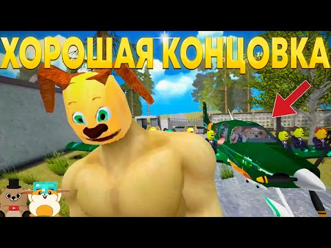 Видео: ПРОШЛИ ПОБЕГ ОТ ТИМОХИ ШАЛУНА 2 НА ЛУЧШУЮ КОНЦОВКУ! ВПЕРВЫЕ ИГРАЕМ В СЮЖЕТ!