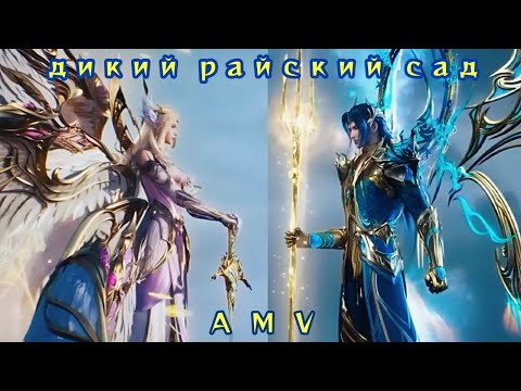 Видео: AMV | Тан Сан и Цянь Рэн Сюэ ~ Douluo Dalu - Soul land - Боевой Континент аниме клип