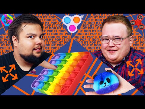 Видео: ПОП ИТ \ СИМПЛ ДИМПЛ \ СКВИШ \ СНАППЕР \ ОБЗОР !!!