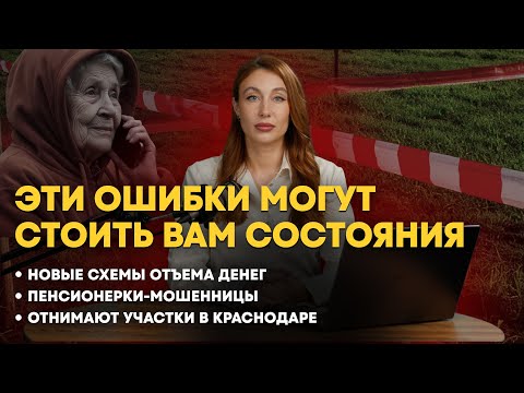 Видео: ВЫ ПОТЕРЯЕТЕ МИЛЛИОНЫ ИЗ-ЗА ЭТИХ ОШИБОК ⚠️