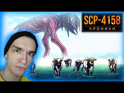 Видео: SCP-4158 Репортаж о Деревне, в Которой Живет Большой Чарли / Реакция