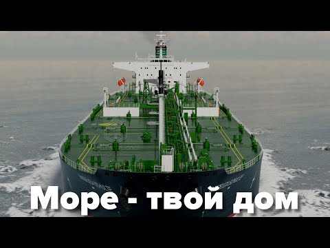 Видео: Как стать моряком