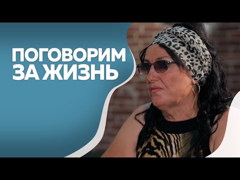 Видео: Программа"Поговорим за жизнь"  Людмила Якушева