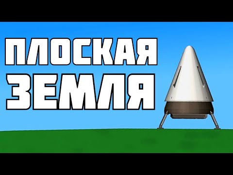 Видео: ПЕРВЫЙ ПОЛЕТ ! Spaceflight Simulator # 1