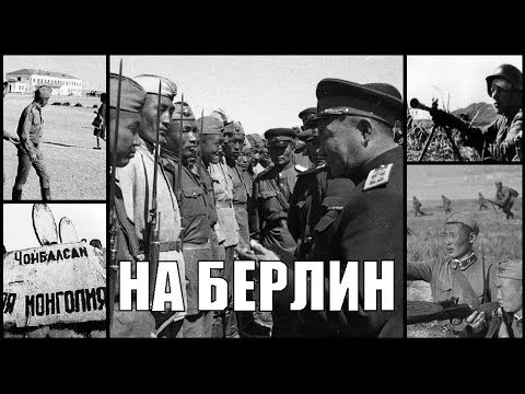 Видео: Монгольский Маршал в Hearts Of Iron 4