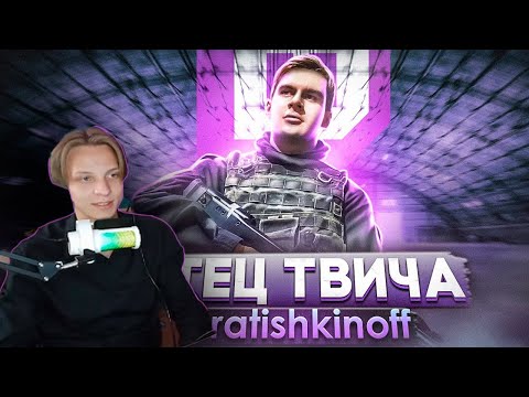 Видео: ЛИЧИ СМОТРИТ История bratishkinoff: От СОЦИОФОБА до ОТЦА ТВИЧА