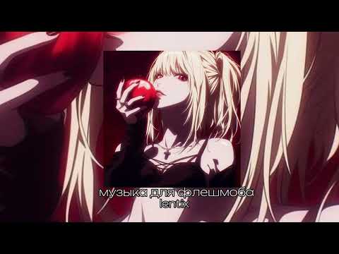 Видео: 🎀музыка для флешмоба 🎀