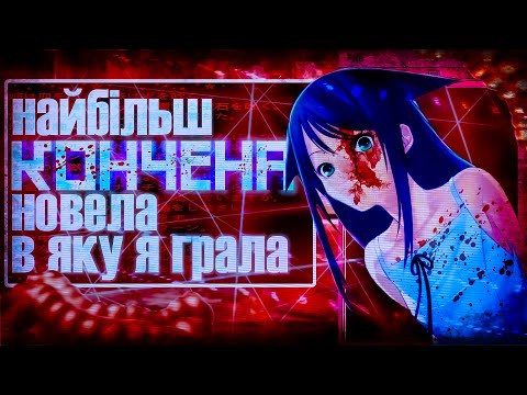 Видео: Saya No Uta: виправдовування ПДФ-файлів та повна М'ЯСОРУБКА