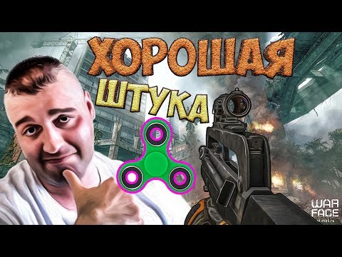 Видео: СПИННЕР В ВАРФЕЙС☛Famas F1☛WARFACE