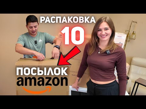 Видео: РАСПАКОВКА!!! НЕОЖИДАННЫЕ НАХОДКИ. ОТКРЫВАЕМ ПОСЫЛКИ. 10 КАРОБОК по $5!!!