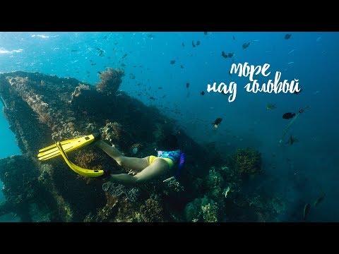 Видео: Фридайвинг. Море над головой - фильм о погружении.